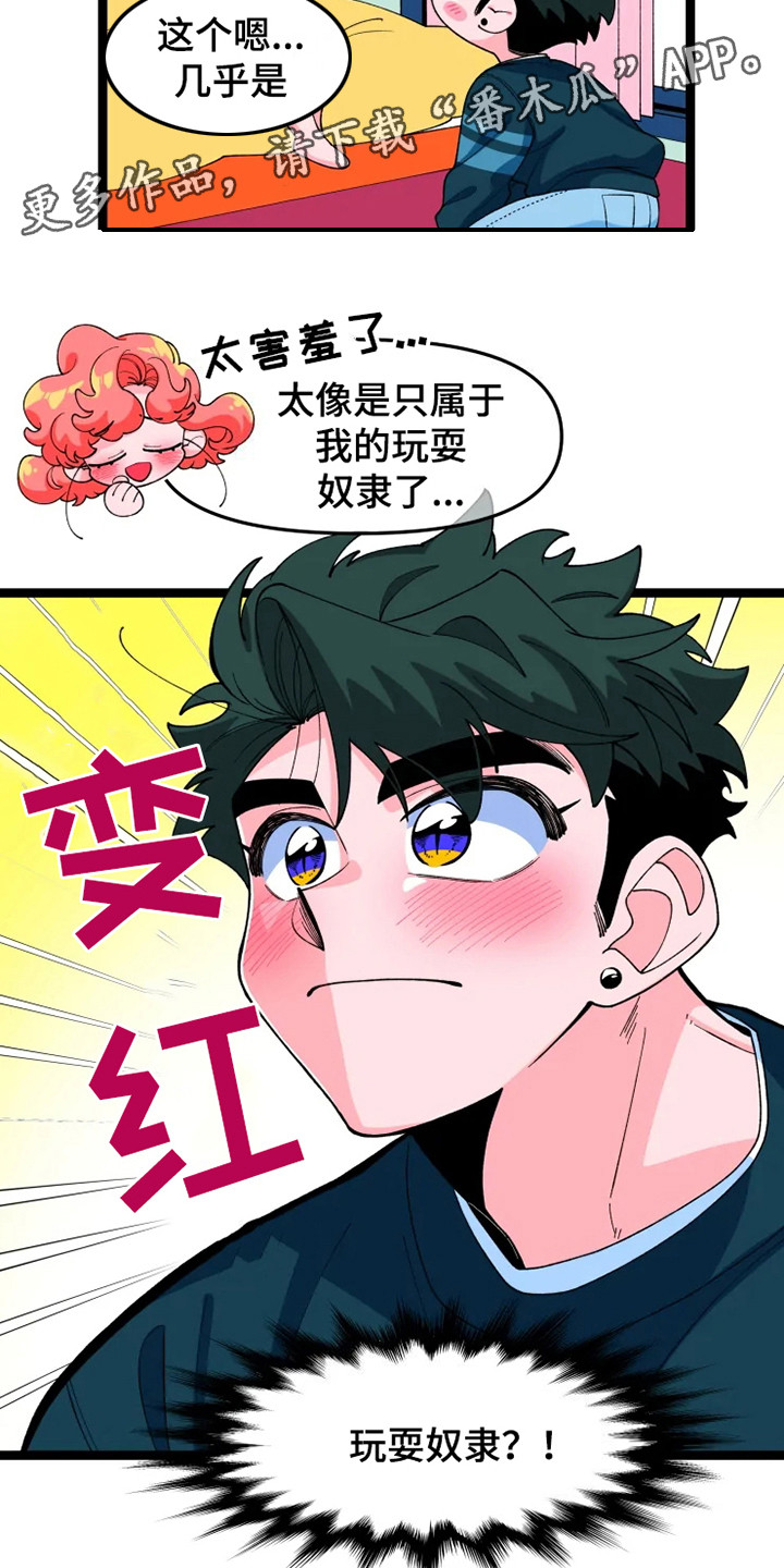 《融化的蛋糕》第13话 第11页