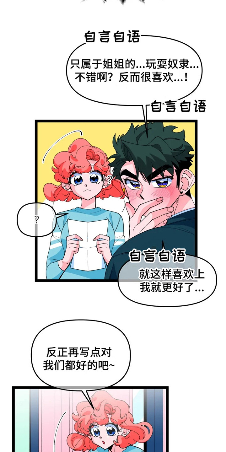 《融化的蛋糕》第13话 第12页