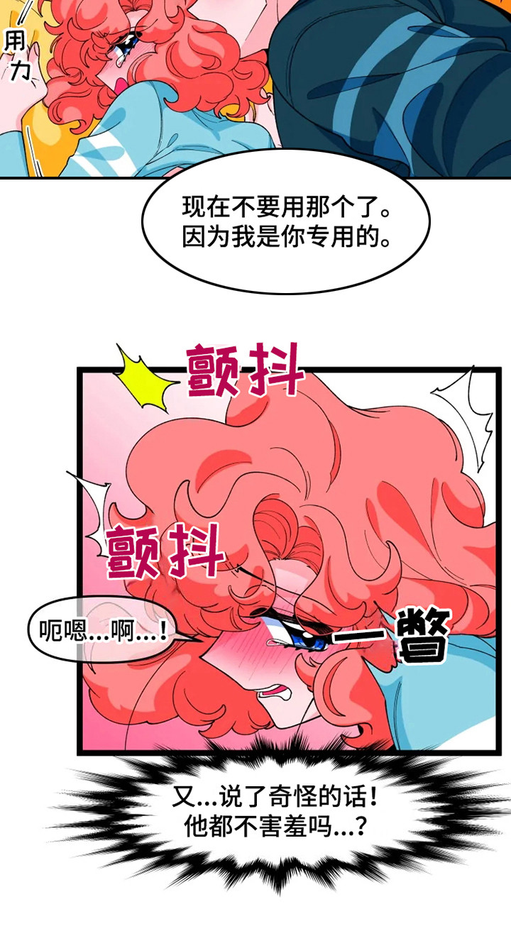 《融化的蛋糕》第13话 第19页