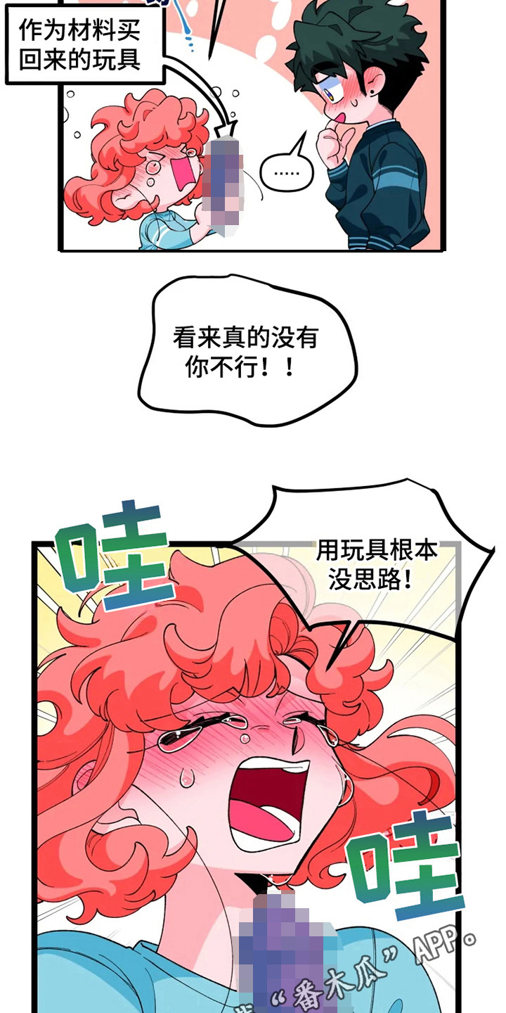 《融化的蛋糕》第13话 第4页