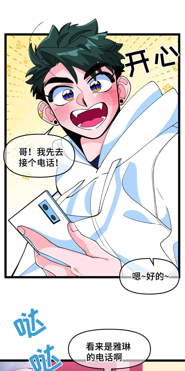 《融化的蛋糕》第11话 第13页
