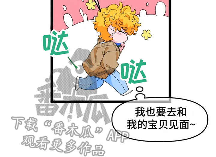 《融化的蛋糕》第11话 第21页