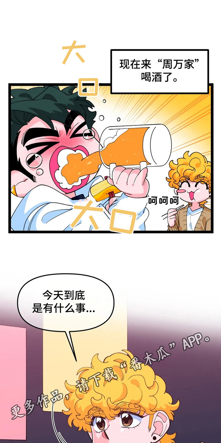《融化的蛋糕》第11话 第4页