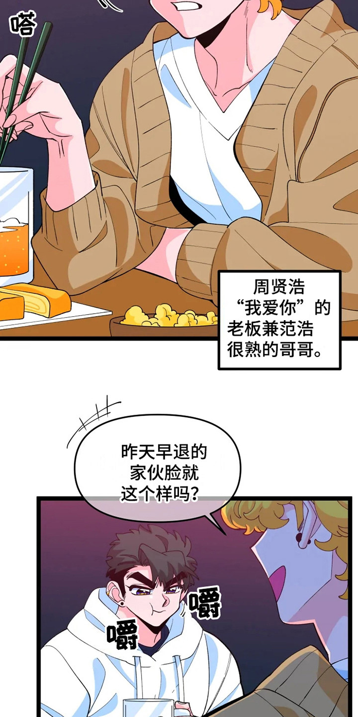 《融化的蛋糕》第11话 第5页