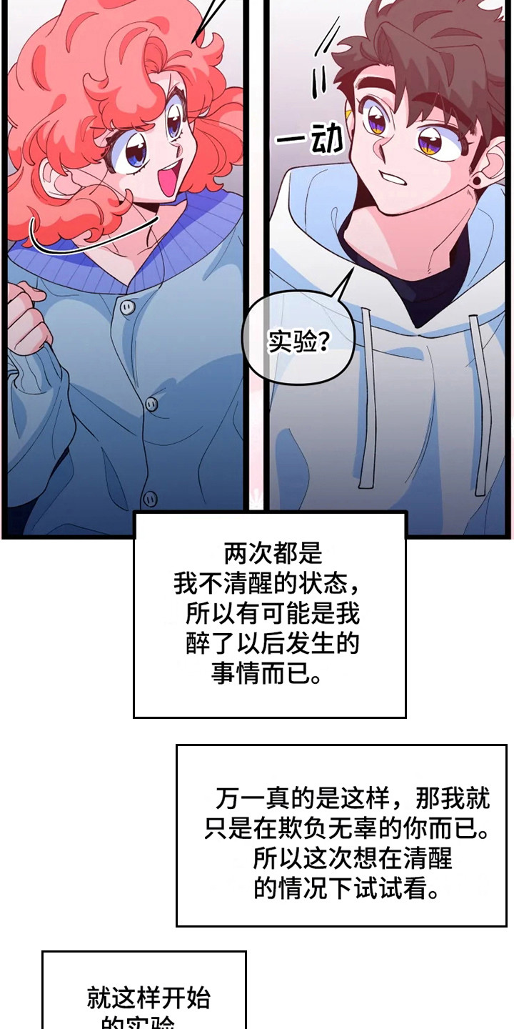 《融化的蛋糕》第12话 第10页