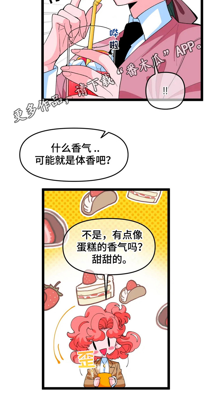 《融化的蛋糕》第15话 第10页