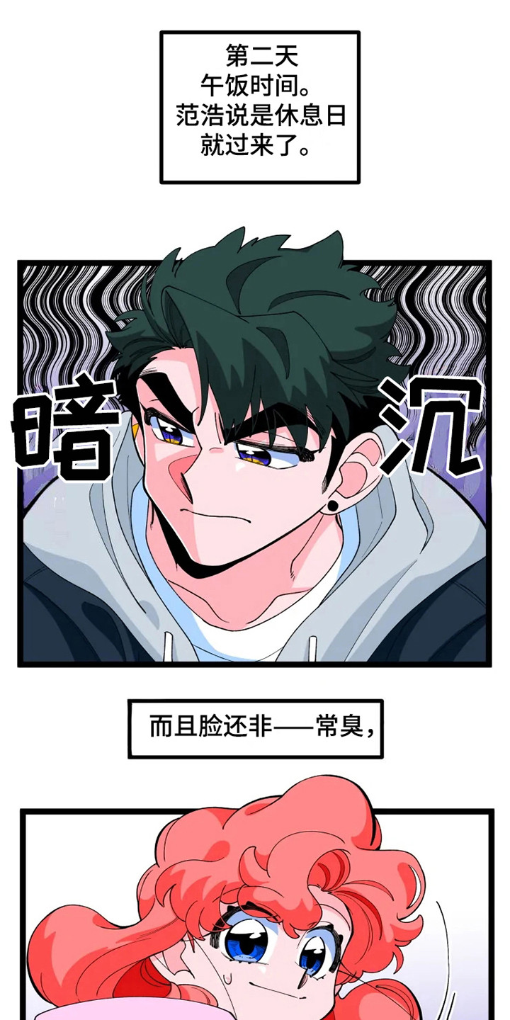 《融化的蛋糕》第15话 第13页