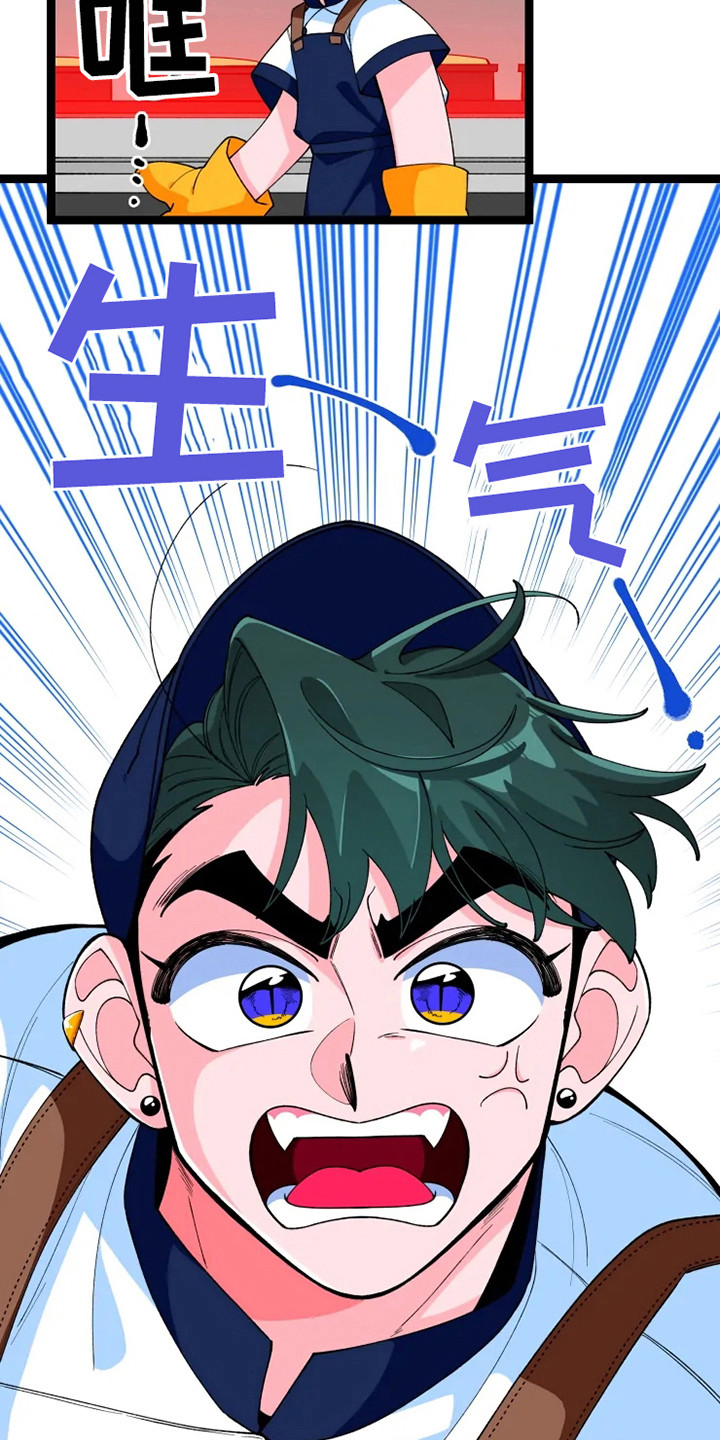 《融化的蛋糕》第15话 第3页