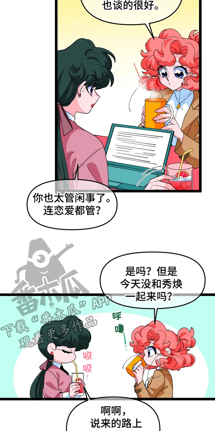 《融化的蛋糕》第15话 第7页