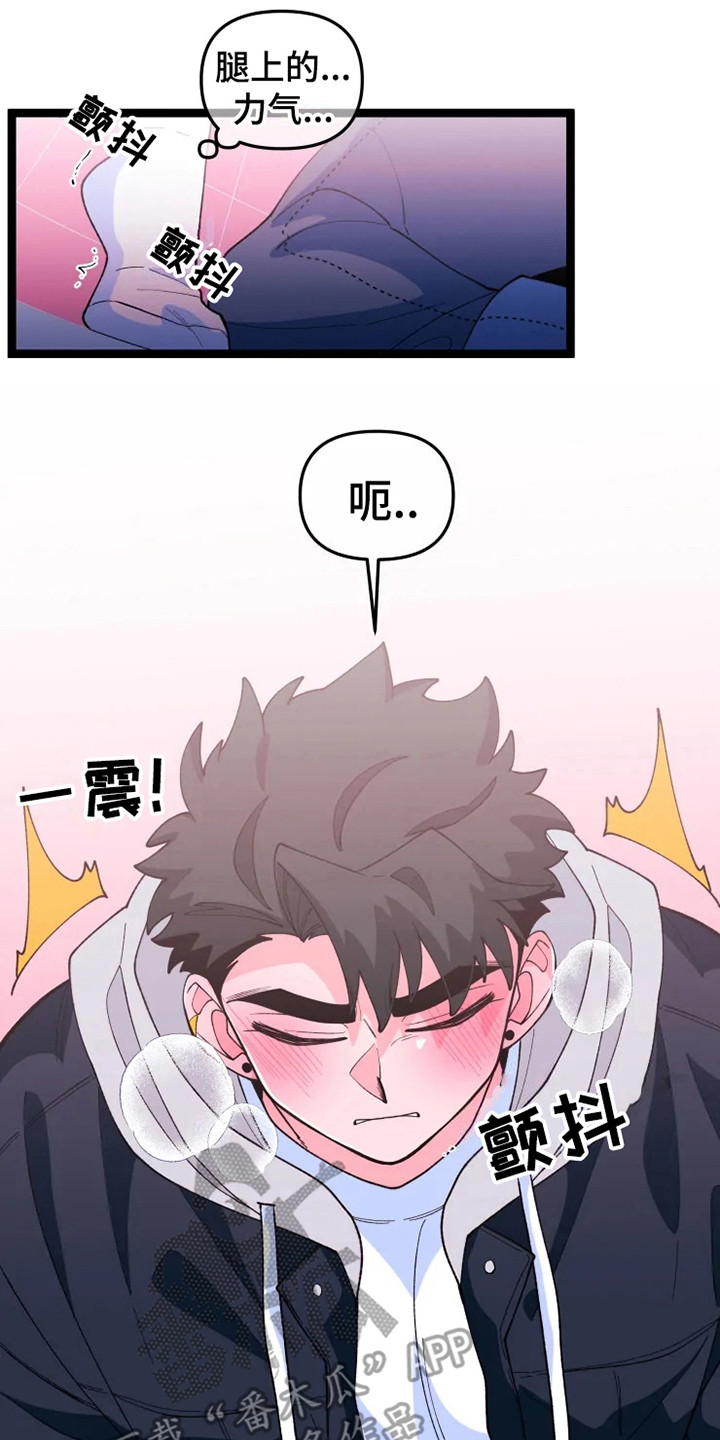 《融化的蛋糕》第18话 第15页