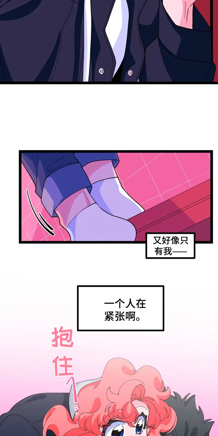 《融化的蛋糕》第18话 第9页