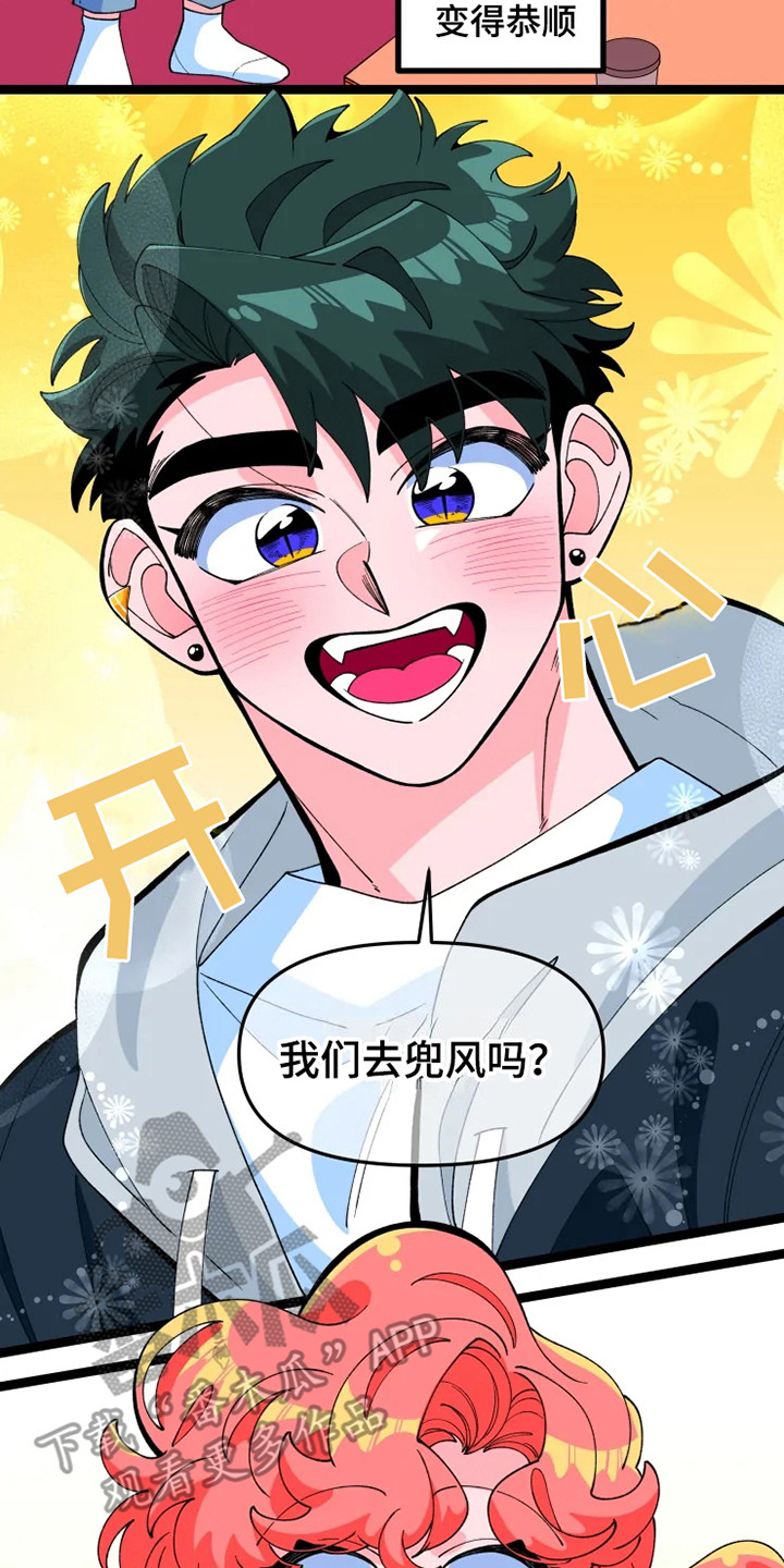 《融化的蛋糕》第16话 第12页