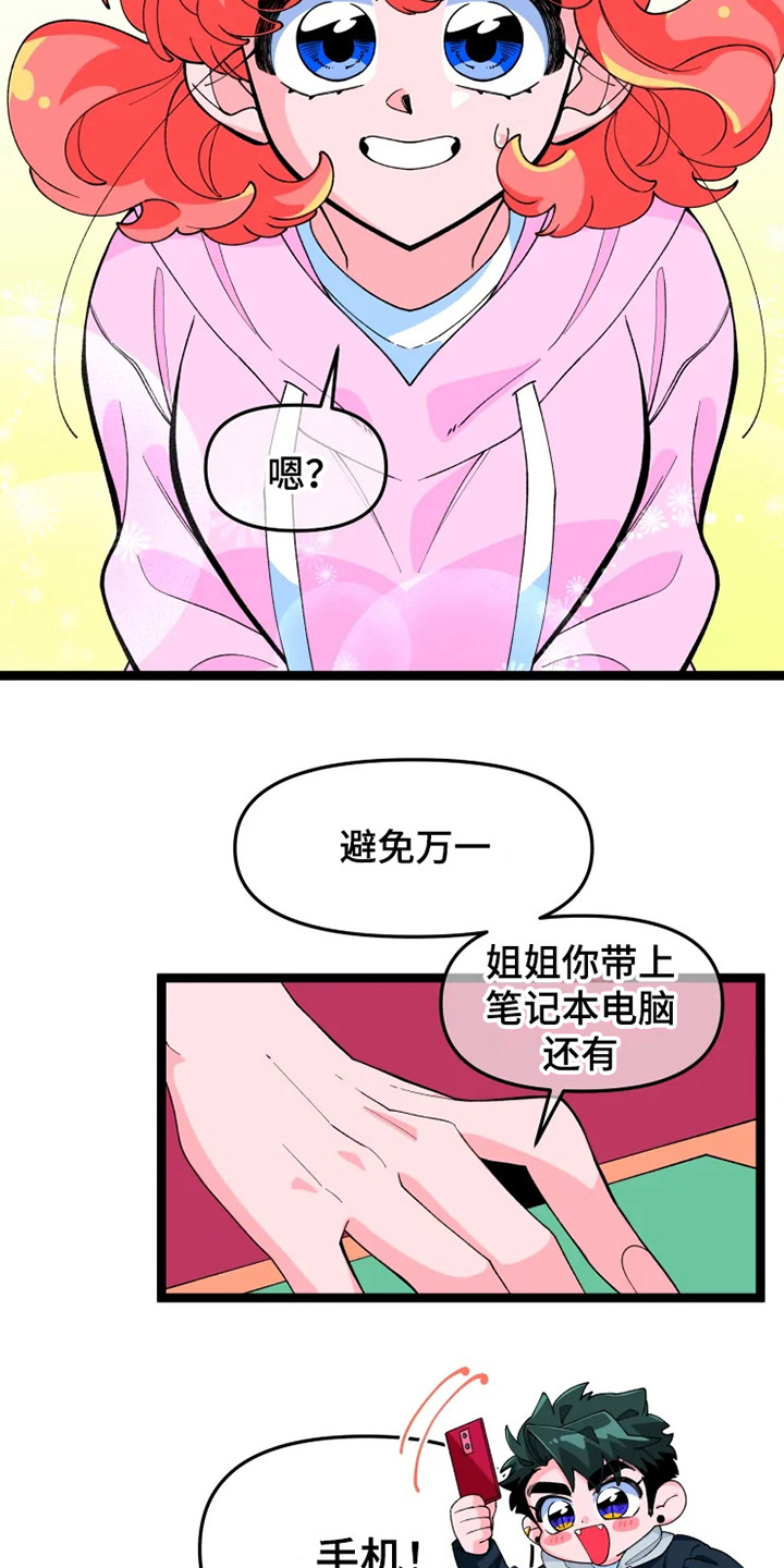 《融化的蛋糕》第16话 第13页