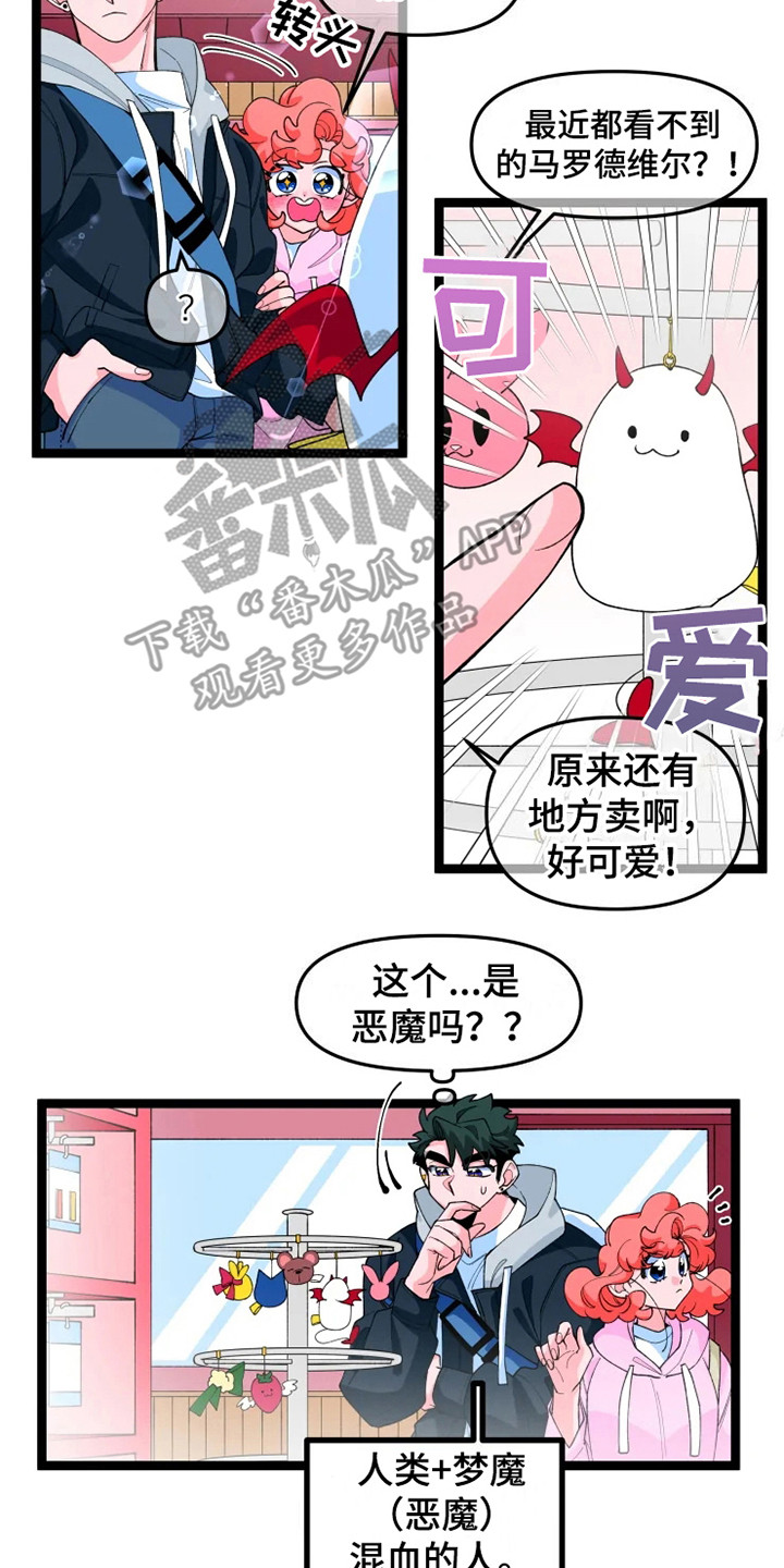 《融化的蛋糕》第16话 第19页
