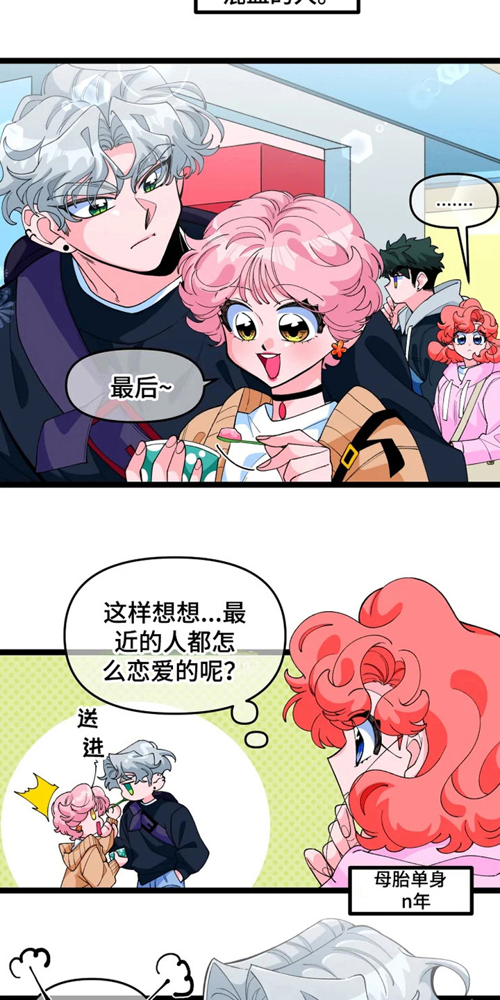 《融化的蛋糕》第16话 第20页