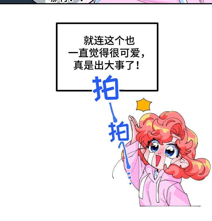 《融化的蛋糕》第17话 第12页