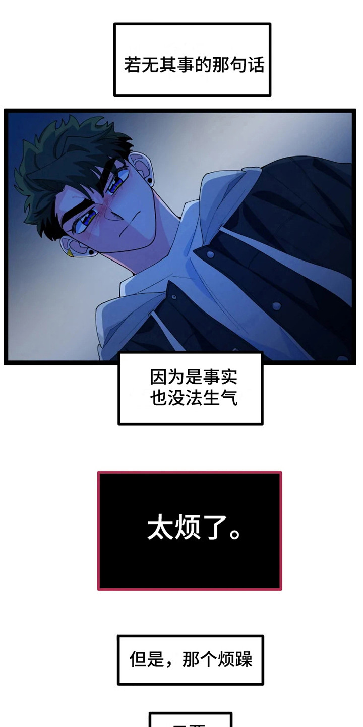 《融化的蛋糕》第17话 第13页
