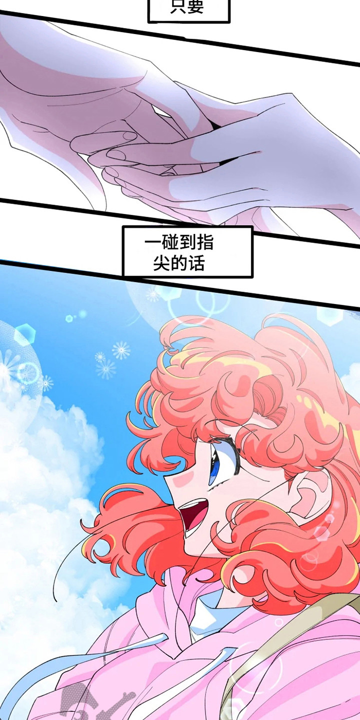 《融化的蛋糕》第17话 第14页
