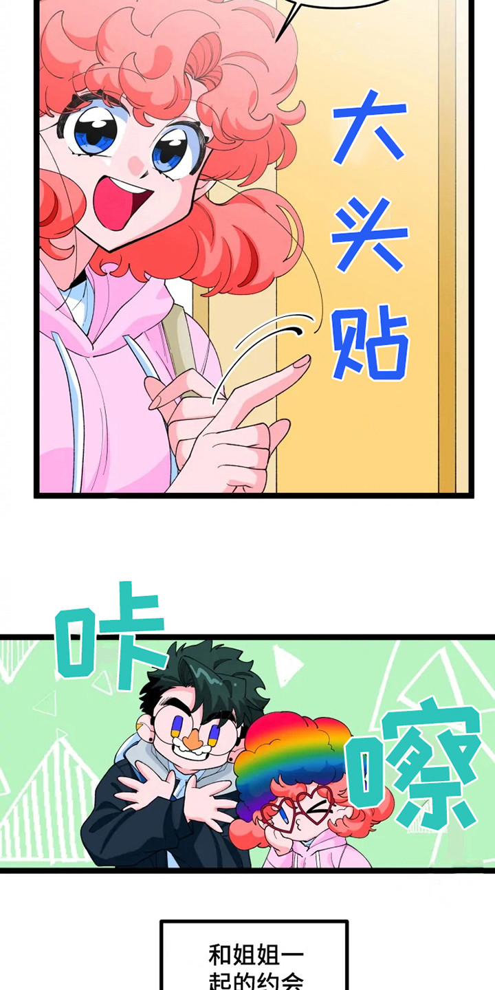 《融化的蛋糕》第17话 第16页