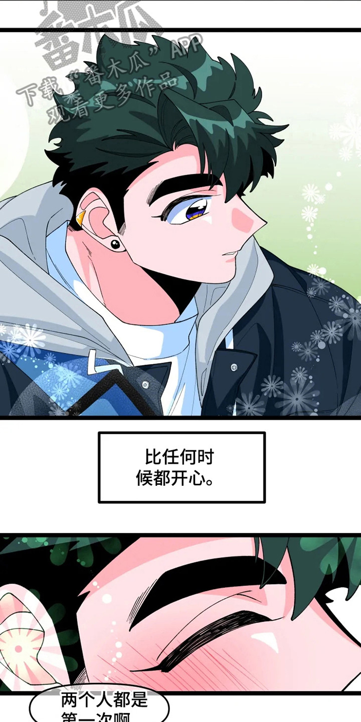 《融化的蛋糕》第17话 第18页