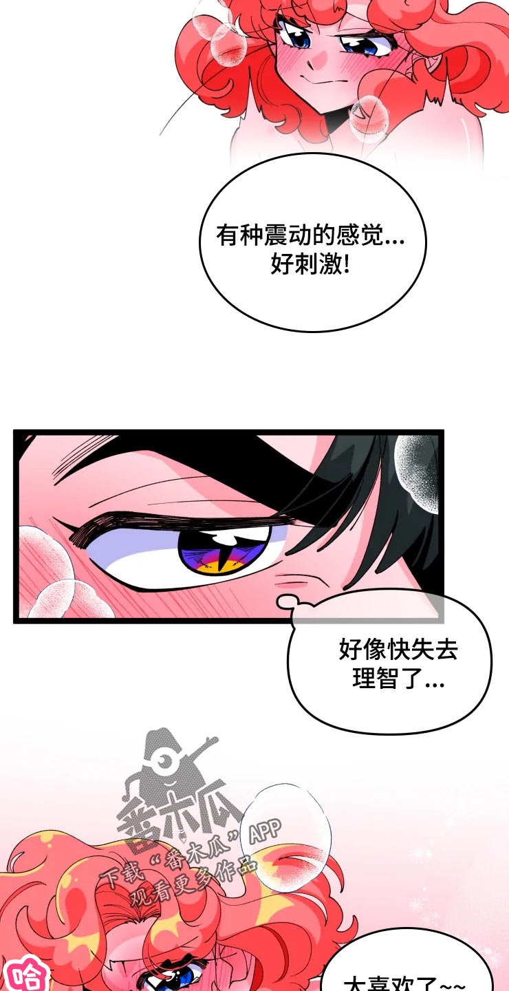 《融化的蛋糕》第20话 第4页