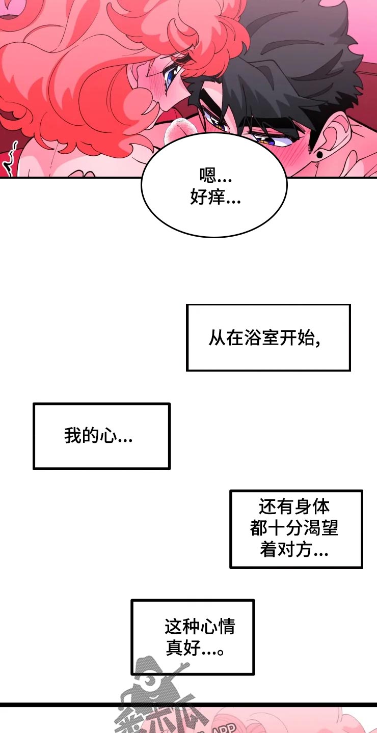 《融化的蛋糕》第19话 第11页