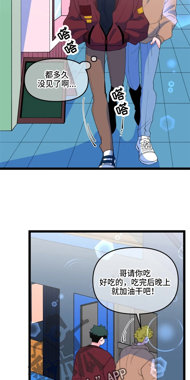 《融化的蛋糕》第24话 第10页