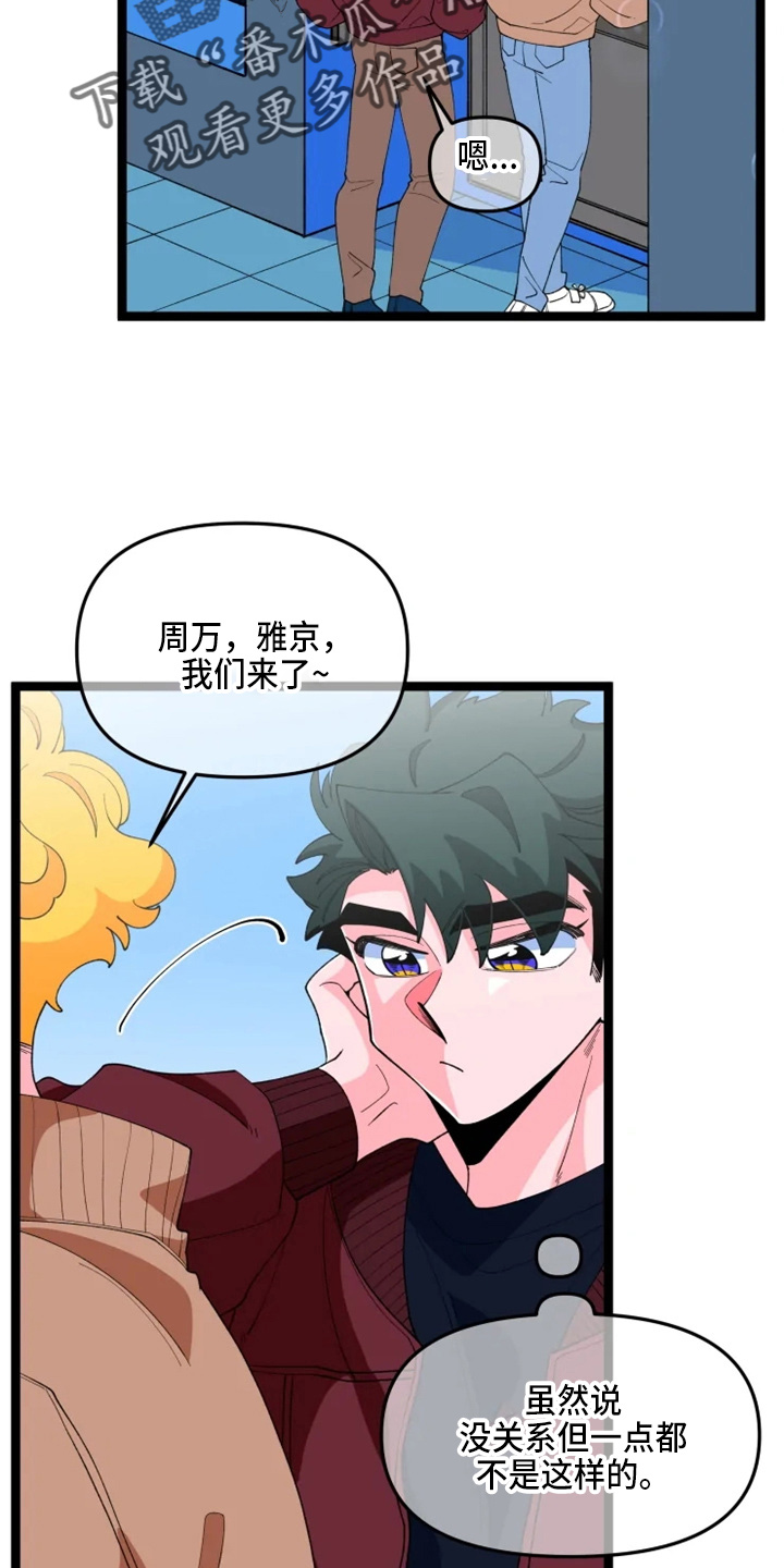 《融化的蛋糕》第24话 第11页