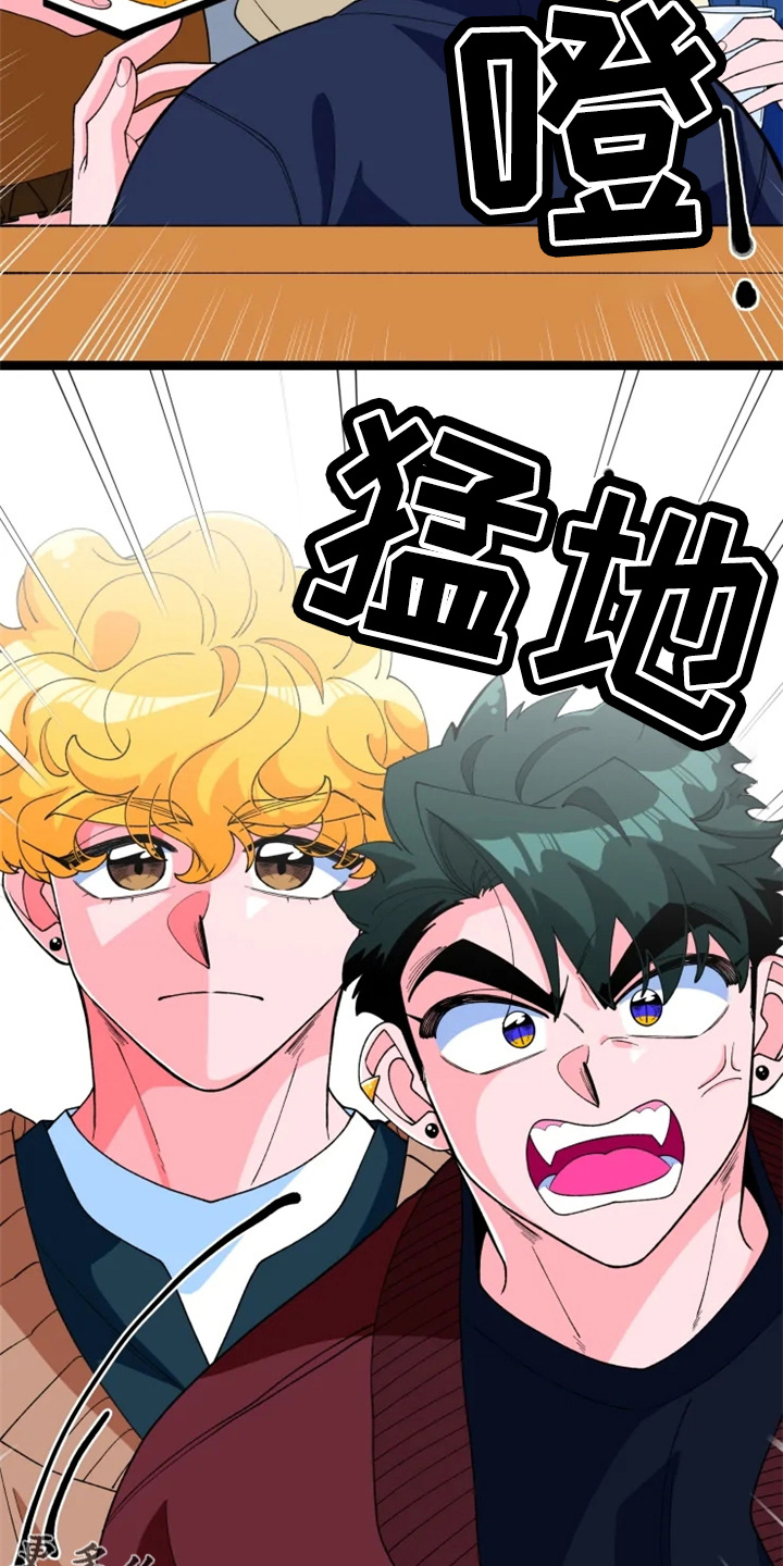 《融化的蛋糕》第24话 第15页