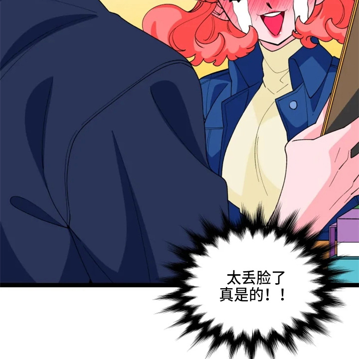 《融化的蛋糕》第24话 第8页
