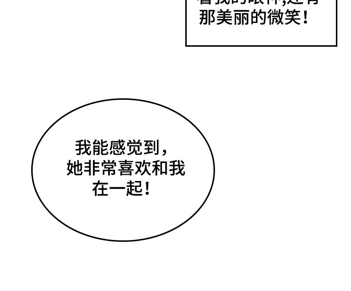 《融化的蛋糕》第21话 第15页
