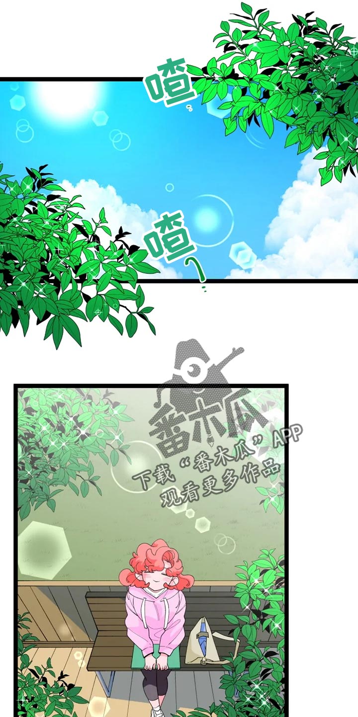 《融化的蛋糕》第21话 第1页