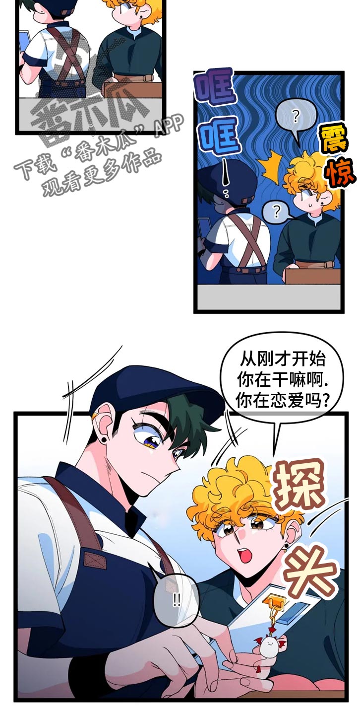 《融化的蛋糕》第21话 第20页