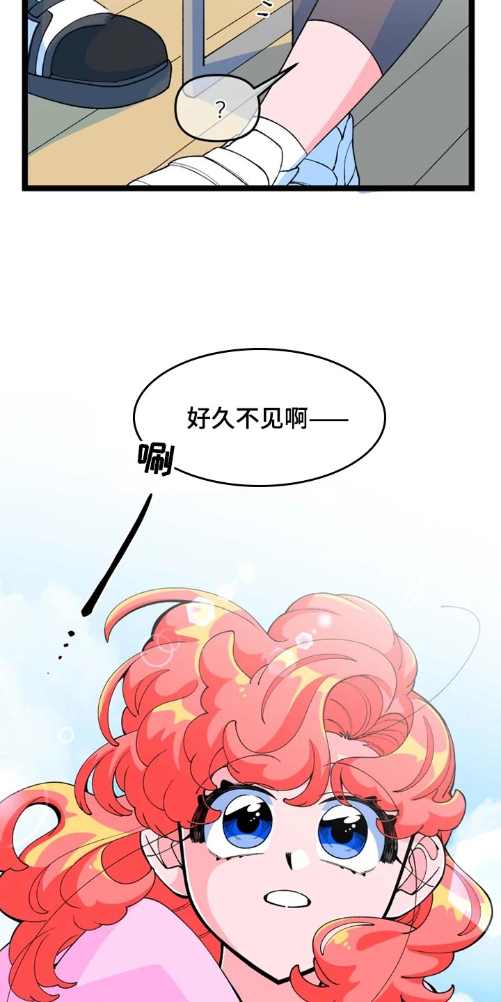 《融化的蛋糕》第21话 第7页