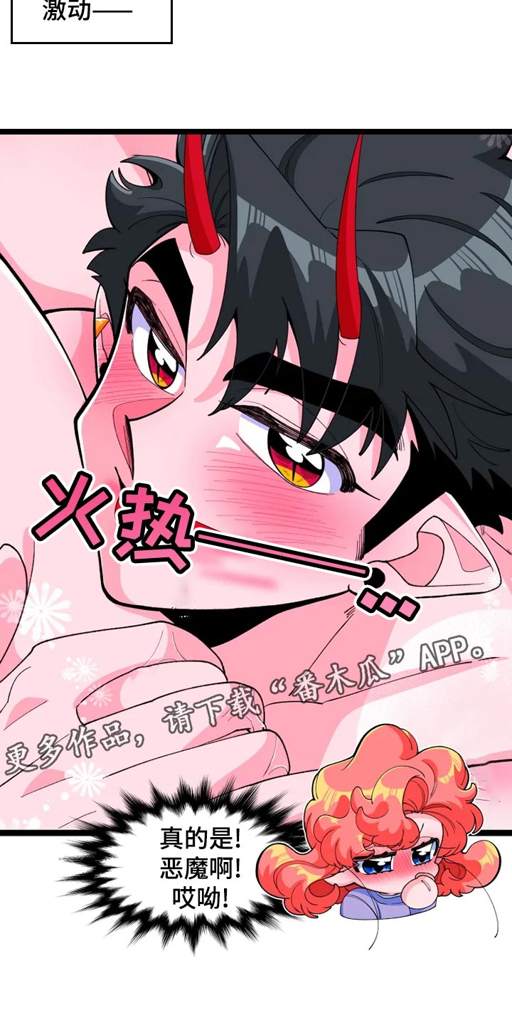 《融化的蛋糕》第22话 第10页
