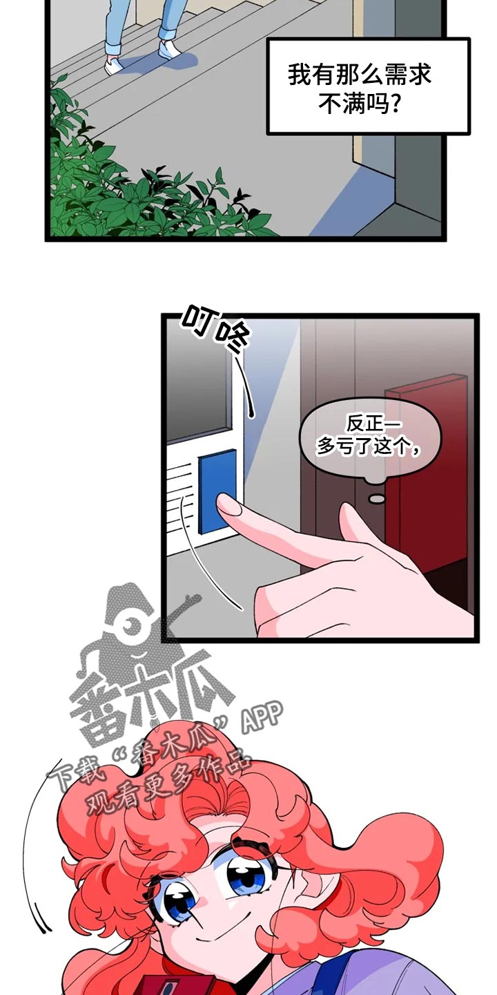 《融化的蛋糕》第22话 第13页