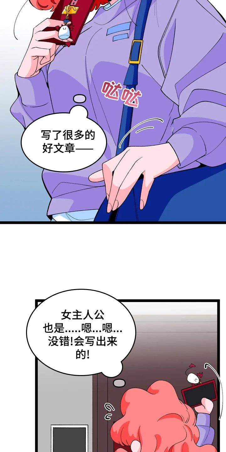 《融化的蛋糕》第22话 第14页