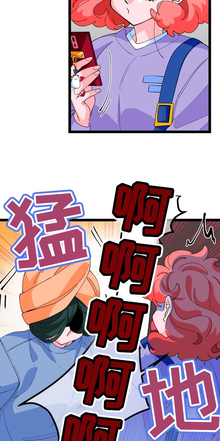 《融化的蛋糕》第22话 第16页