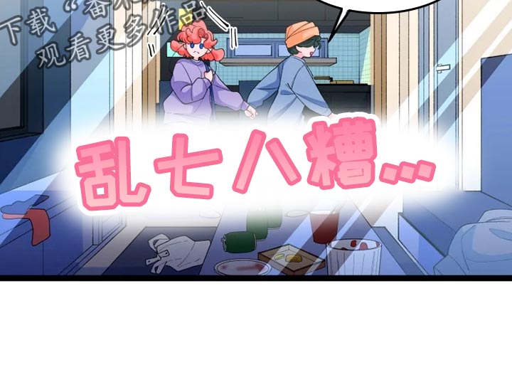 《融化的蛋糕》第22话 第19页