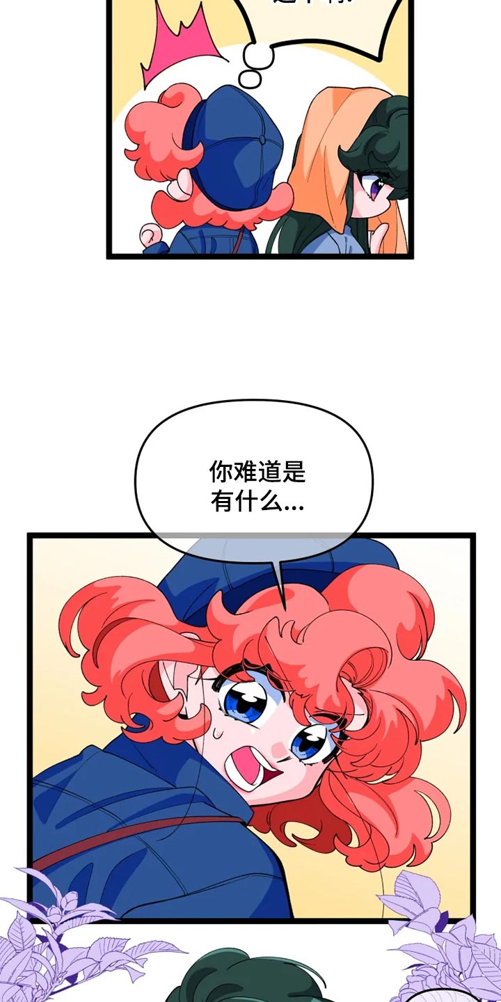 《融化的蛋糕》第22话 第24页