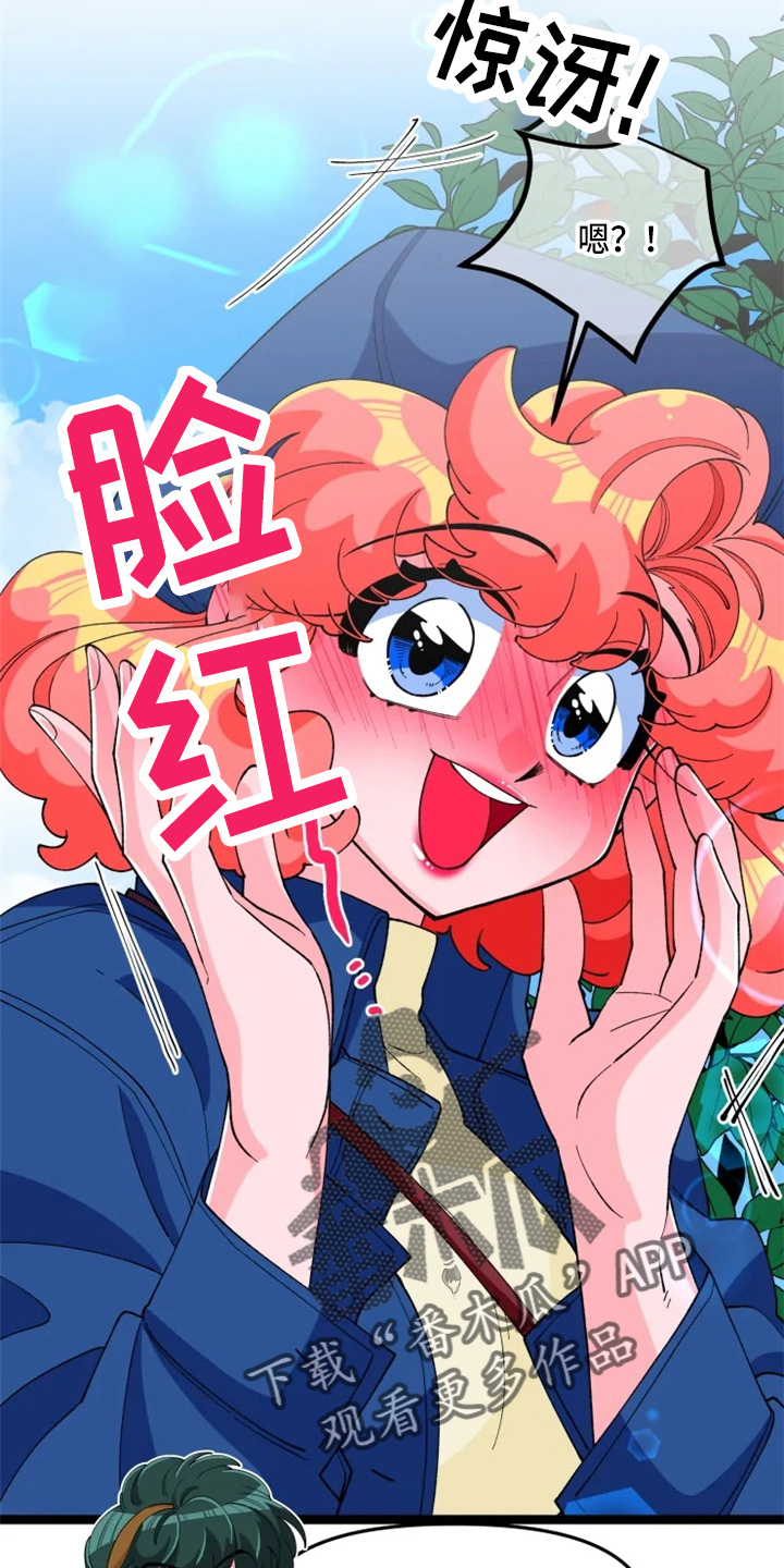 《融化的蛋糕》第23话 第11页