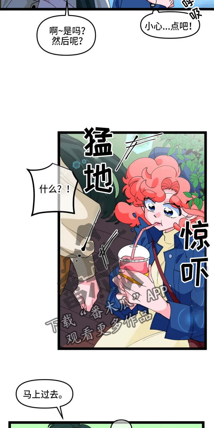 《融化的蛋糕》第23话 第13页