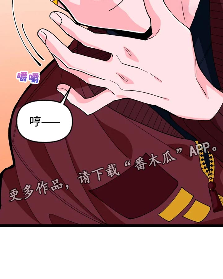 《融化的蛋糕》第25话 第15页