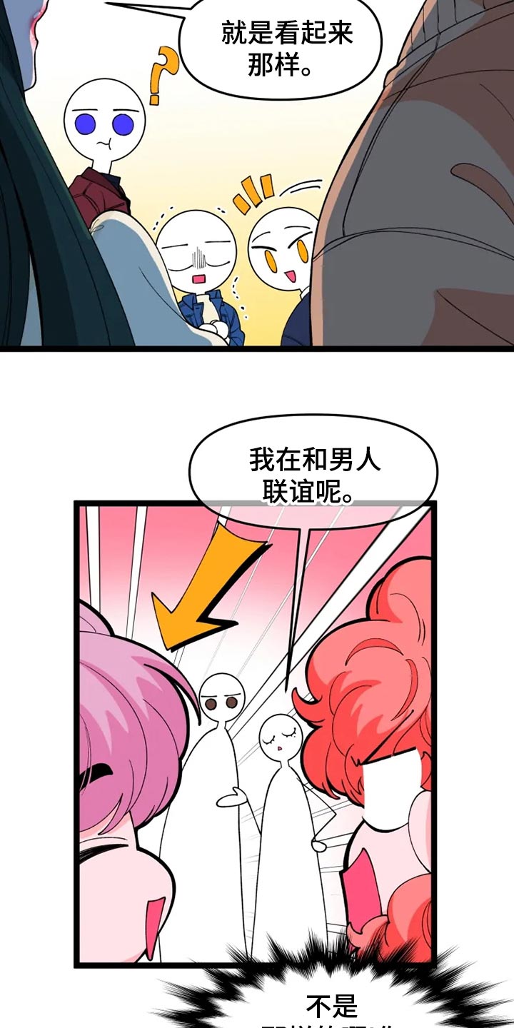 《融化的蛋糕》第25话 第19页