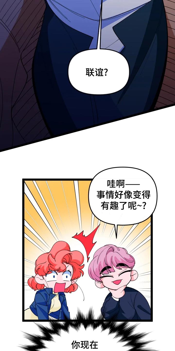 《融化的蛋糕》第25话 第21页