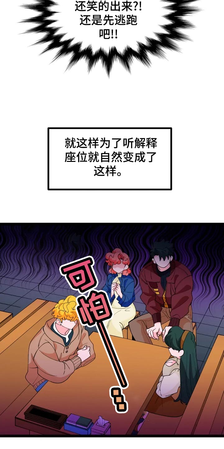 《融化的蛋糕》第25话 第22页