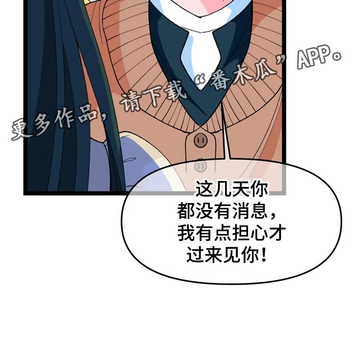 《融化的蛋糕》第25话 第30页