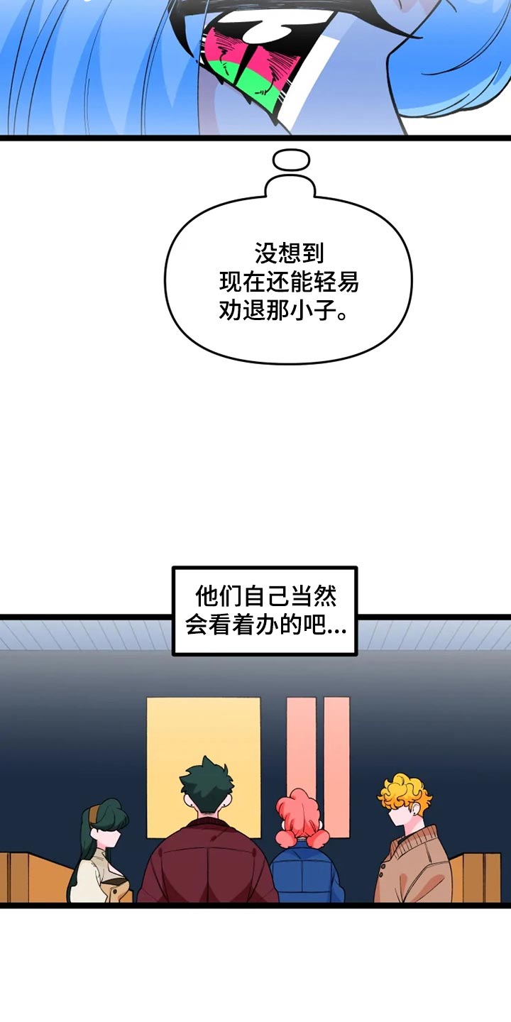 《融化的蛋糕》第25话 第8页