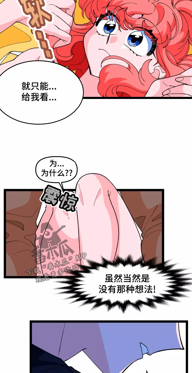 《融化的蛋糕》第29话 第12页