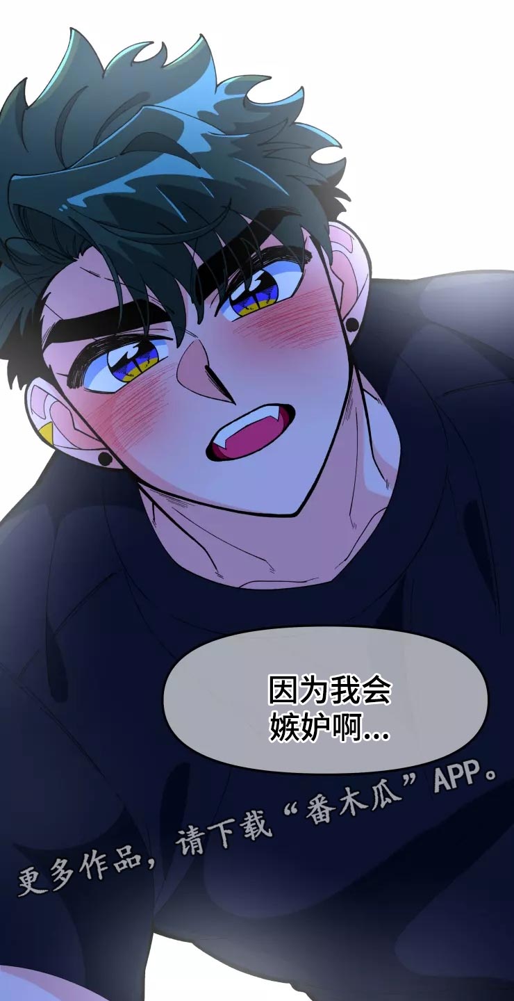 《融化的蛋糕》第29话 第14页